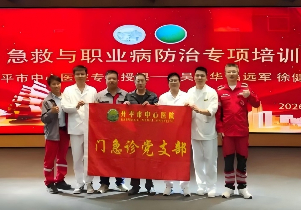 党建引领，“就在身边”急救+职业病防治，这场培训很“有料”