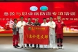 党建引领，“就在身边”急救+职业病防治，这场培训很“有料”