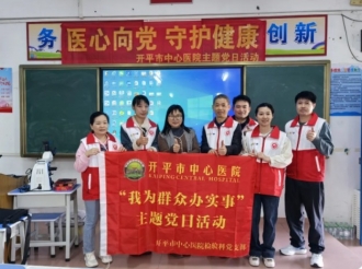 “科普进校园活动 守护少年健康成长”——检验科党支部开展医学志愿服务活动