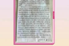 【早安开平】人文情怀-神经外科表扬信