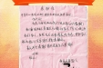 【早安开平】人文情怀-普外科表扬信