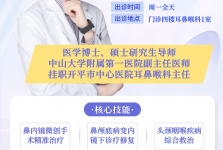 寒假黄金治腺期｜中山一院常驻专家坐诊，帮娃摆脱腺样体肥大困扰