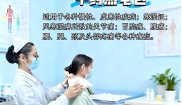 康复科中医护理新技术，为您的健康加“油”！