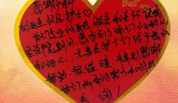 【早安开平】人文情怀-产科表扬信