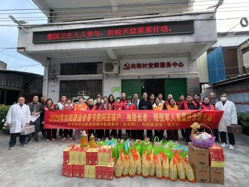 保健中医康复科党支部春节慰问五保户、独居长者送温暖活动