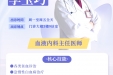 【早安开平】专家介绍-李玉巧血液内科主任医师