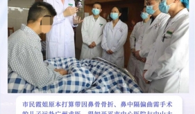 【早安开平】中一专家在身边-耳鼻咽喉科高文翔教授