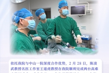 【早安开平】中一专家在身边-泌尿外科陈凌武教授名医工作室